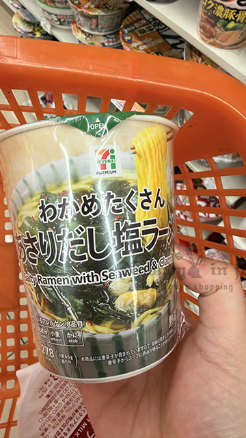 日本7-11限定滿滿海帶蛤蜊高湯鹽味拉麵