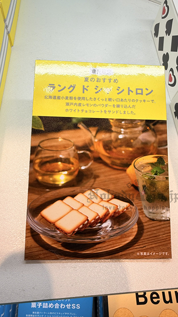 資生堂Langue de Chat檸檬夾心餅乾