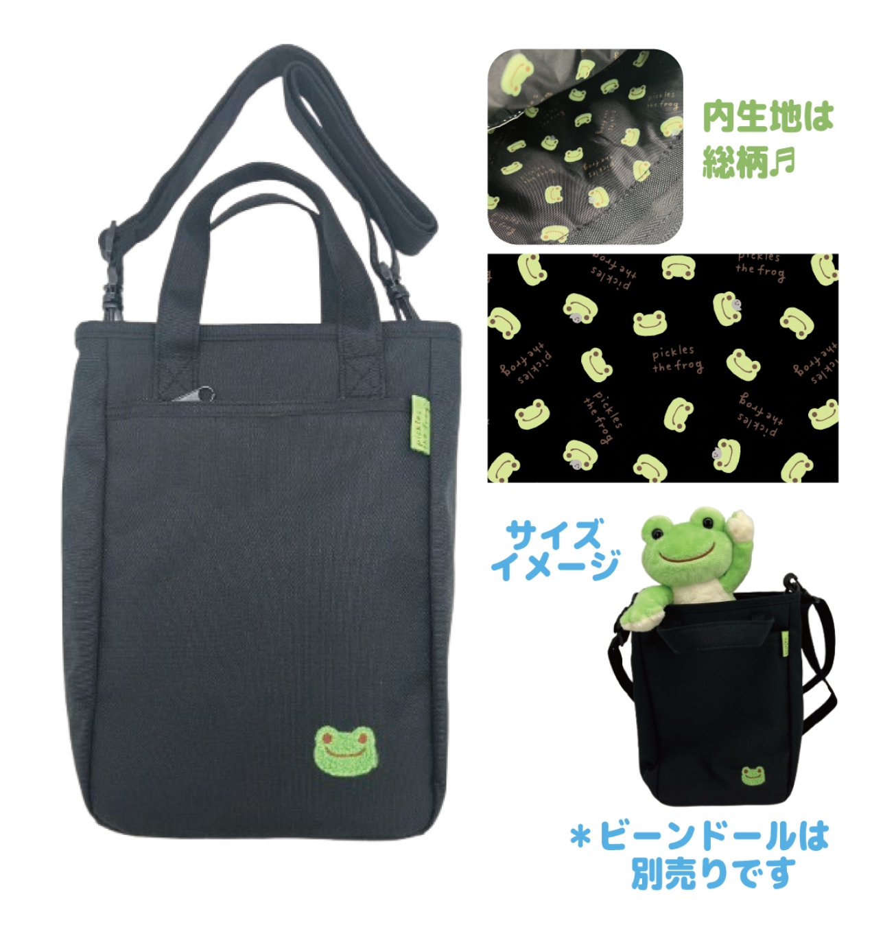 萌蛙匹克青蛙水瓶用斜背包