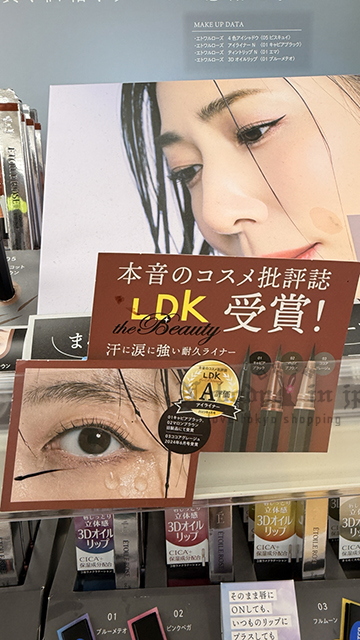 ETOILE ROSE防水抗暈極細眼線線液
