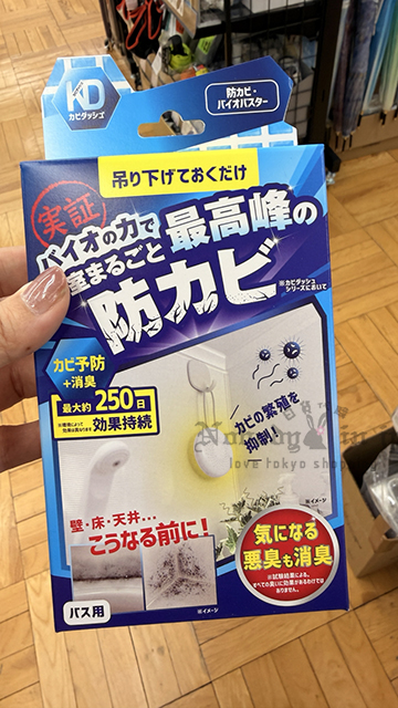 Liberta最高峰の防霉掛片 特價