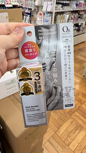 LDK三連霸QB長效乾爽腋下止汗膏 特價