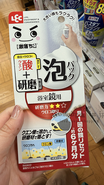 激落先生檸檬酸+研磨浴室鏡水垢80ml泡沫清潔劑 特價