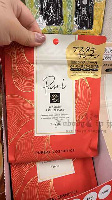 Pureal密集修護7入面膜 特價