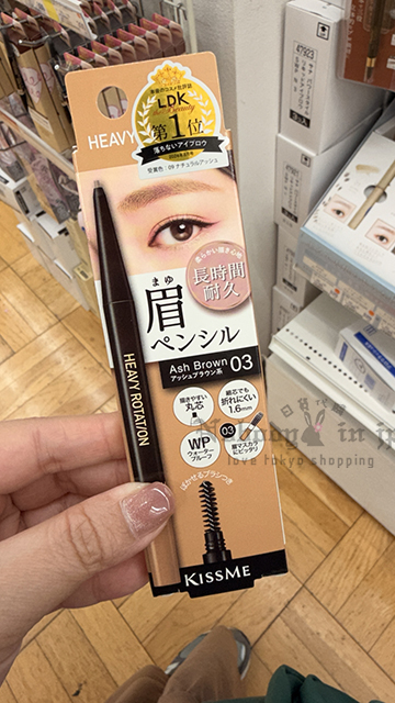KISSME Heavy Rotation防水抗汗持久不掉色眉筆 特價