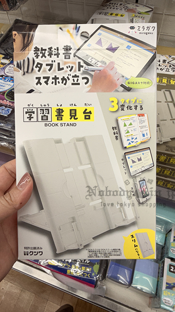 三用多功能學習書 特價
