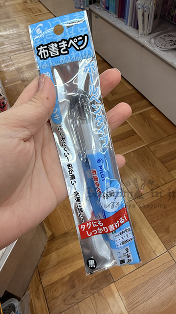 PILOT油性耐洗不暈開布用筆 特價