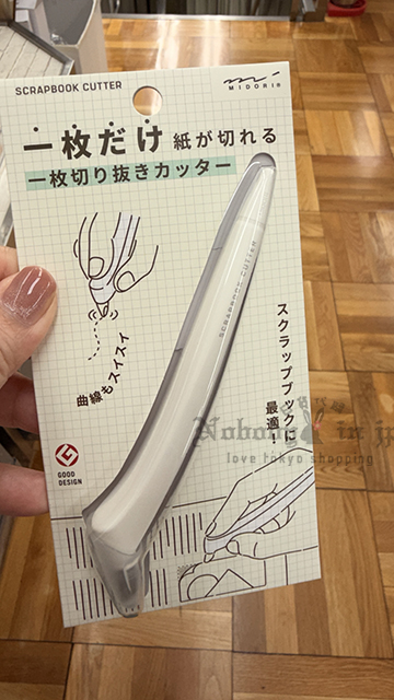 MIDORI一枚切割刀 特價