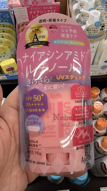 Ajuste UV Stick防水不沾手防曬棒 特價