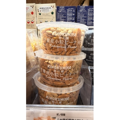 紀之國屋圓盒裝調味堅果