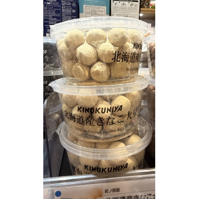紀之國屋圓盒裝調味堅果