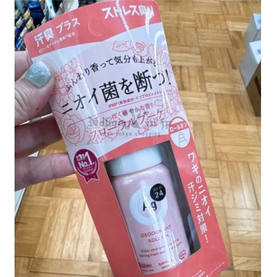 資生堂 SHISEIDO Ag + 24小時止汗除臭體香劑(VIP下標限定請勿自行下單)