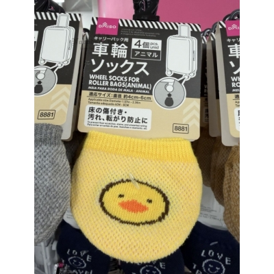 DAISO4入行李箱輪保護套(VIP下標限定請勿自行下單)