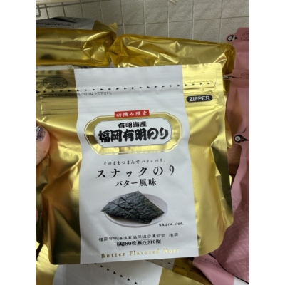 福岡有明海產初摘限定海苔 特價(VIP下標限定請勿自行下單)