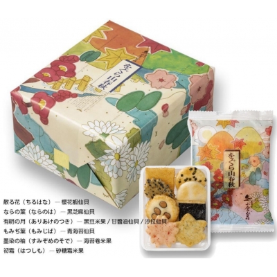 小倉山莊をぐら山春秋綜合仙貝
