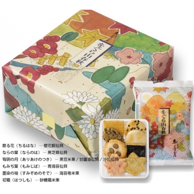 小倉山莊をぐら山春秋綜合仙貝