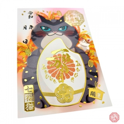 白鬚稻荷神社一粒万倍日七福貓金箔御朱印(VIP下標限定請勿自行下單)