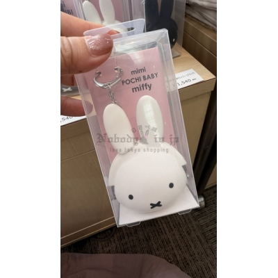 Miffy 米菲兔mimi POCHI BABY矽膠掛包