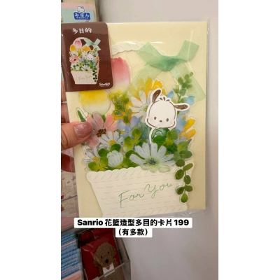 Sanrio花籃造型多目的卡片