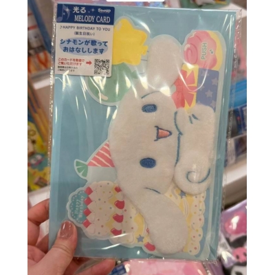 Sanrio發光+音樂生日卡片