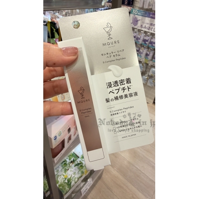 MQURE分子修護髮修補美容液