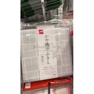 DAISO 30x30cm抹布