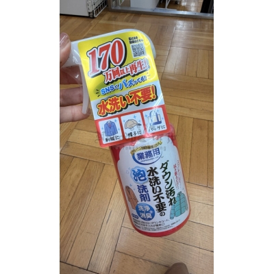 日本爆紅織物用250ml泡泡免水洗清潔噴霧