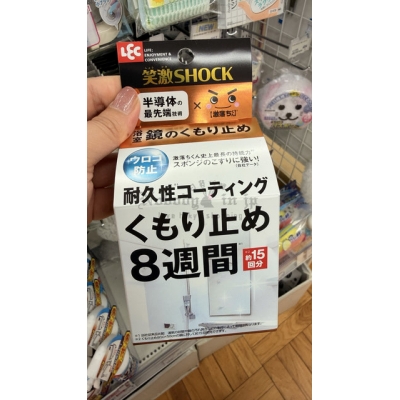 激落先生史上最耐久性浴室鏡防霧鍍膜
