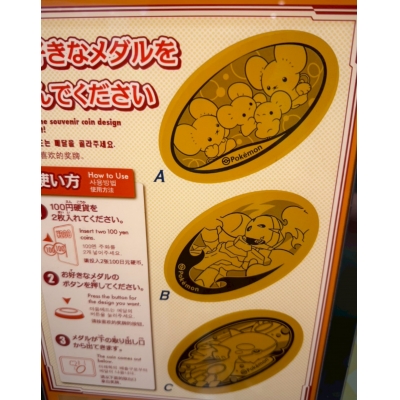 橫濱寶可夢中心限定金幣