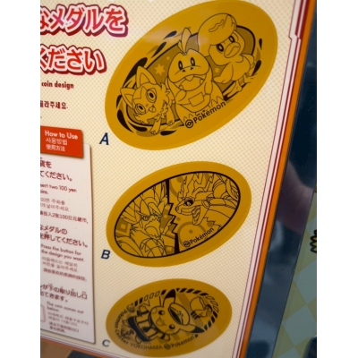橫濱寶可夢中心限定金幣