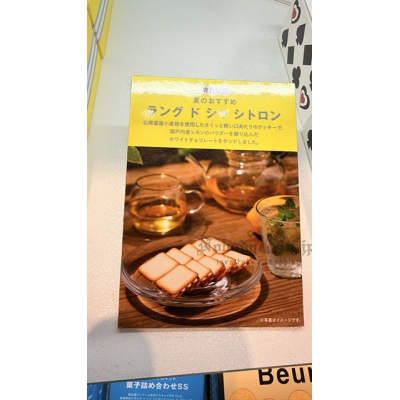 資生堂Langue de Chat檸檬夾心餅乾