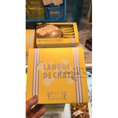 資生堂Langue de Chat檸檬夾心餅乾
