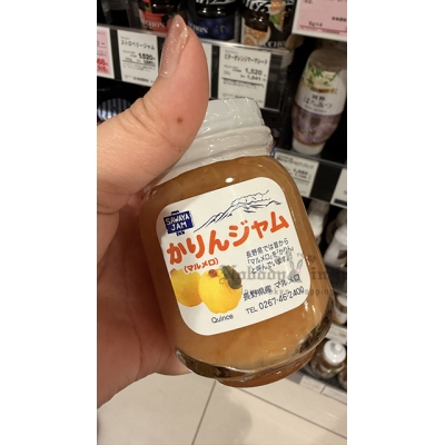 輕井澤頂級澤屋完整果肉低糖果醬