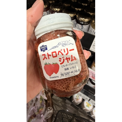 輕井澤頂級澤屋完整果肉低糖果醬