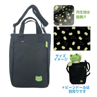 萌蛙匹克青蛙水瓶用斜背包
