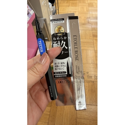 ETOILE ROSE防水抗暈極細眼線線液