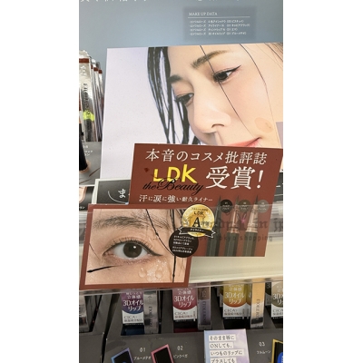 ETOILE ROSE防水抗暈極細眼線線液