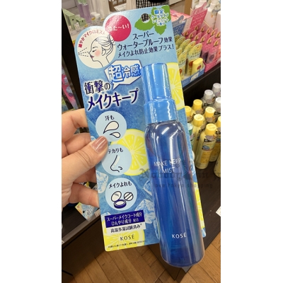 KOSE夏季限定超冷感80ml定妝噴霧