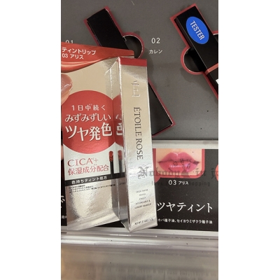 ETOILE ROSE持色不沾杯水光唇釉 特價