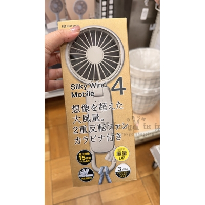 RHYTHM Silky Wind Mobile 4強風量進化版掛扣風扇 特價