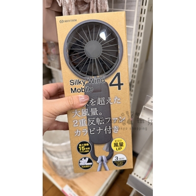 RHYTHM Silky Wind Mobile 4強風量進化版掛扣風扇 特價