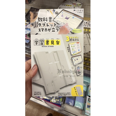 三用多功能學習書 特價