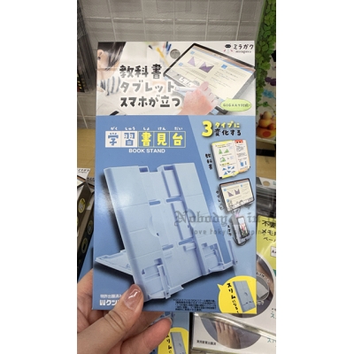 三用多功能學習書 特價