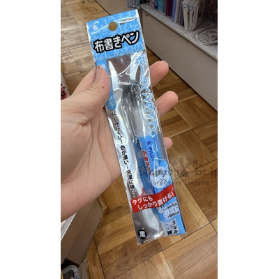 PILOT油性耐洗不暈開布用筆 特價