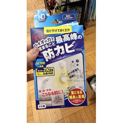 Liberta最高峰の防霉掛片 特價