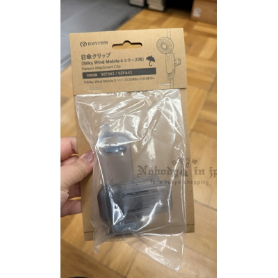 RHYTHM Silky Wind Mobile 4専用日傘夾 特價