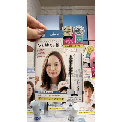 plus eau飛毛救星前髮定型刷 特價