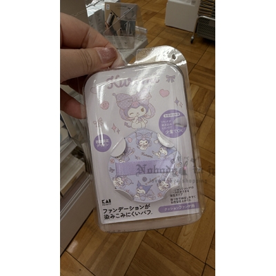 貝印KAI數量限定Sanrio聯名氣墊粉撲 特價