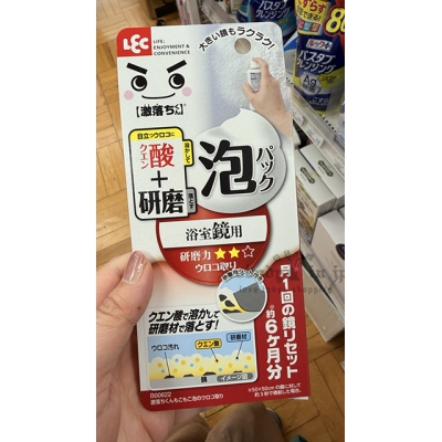 激落先生檸檬酸+研磨浴室鏡水垢80ml泡沫清潔劑 特價