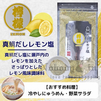 三角屋水產回購清單第一名高湯鹽 特價